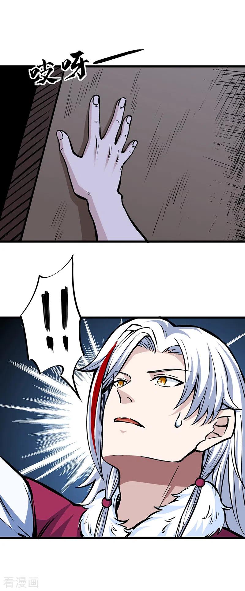 《武道独尊》第335话 地牢探母 第10页