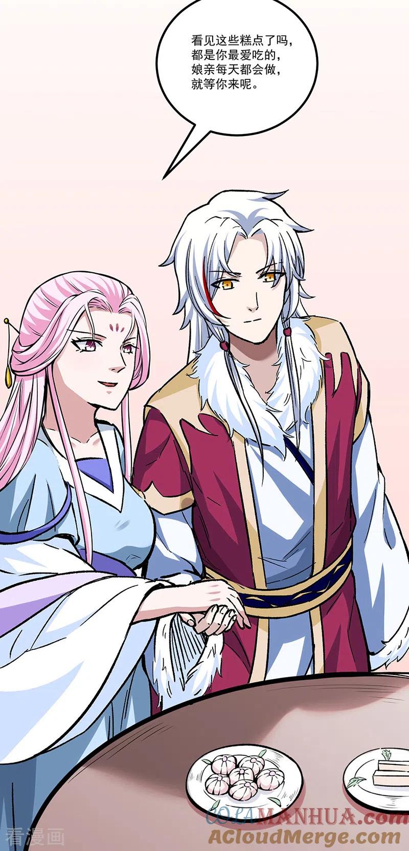 《武道独尊》第335话 地牢探母 第21页