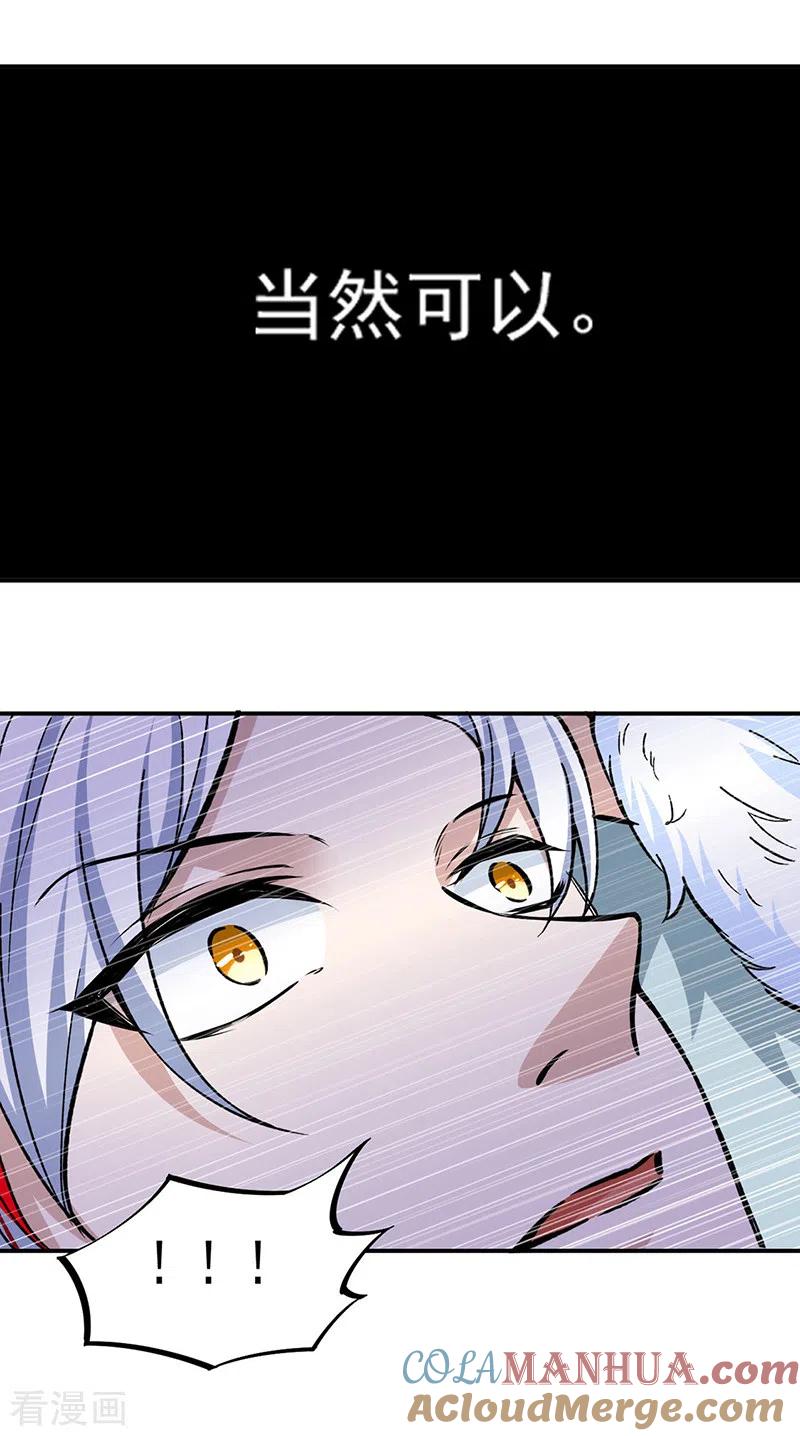 《武道独尊》第336话 离开龙家 第15页