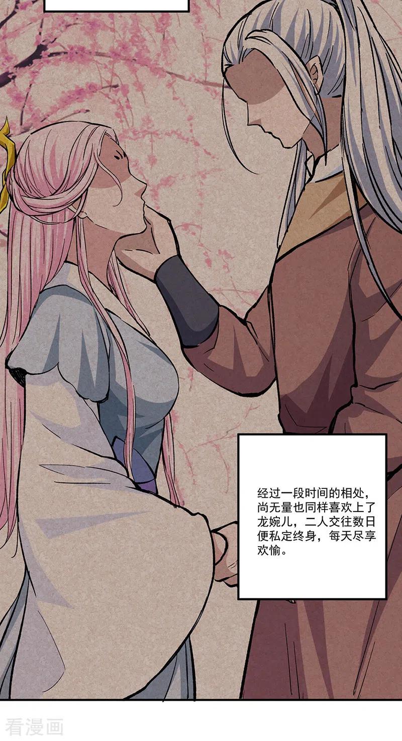 《武道独尊》第336话 离开龙家 第6页