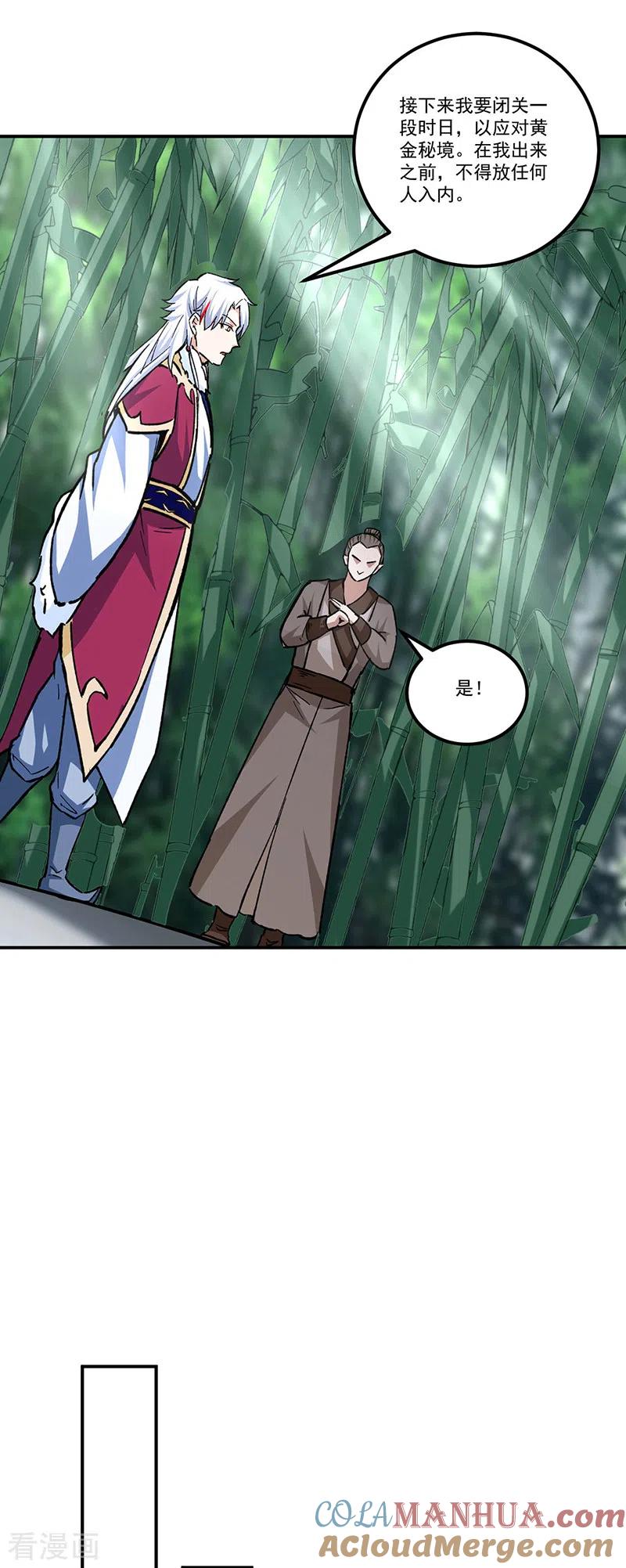 《武道独尊》第336话 离开龙家 第21页