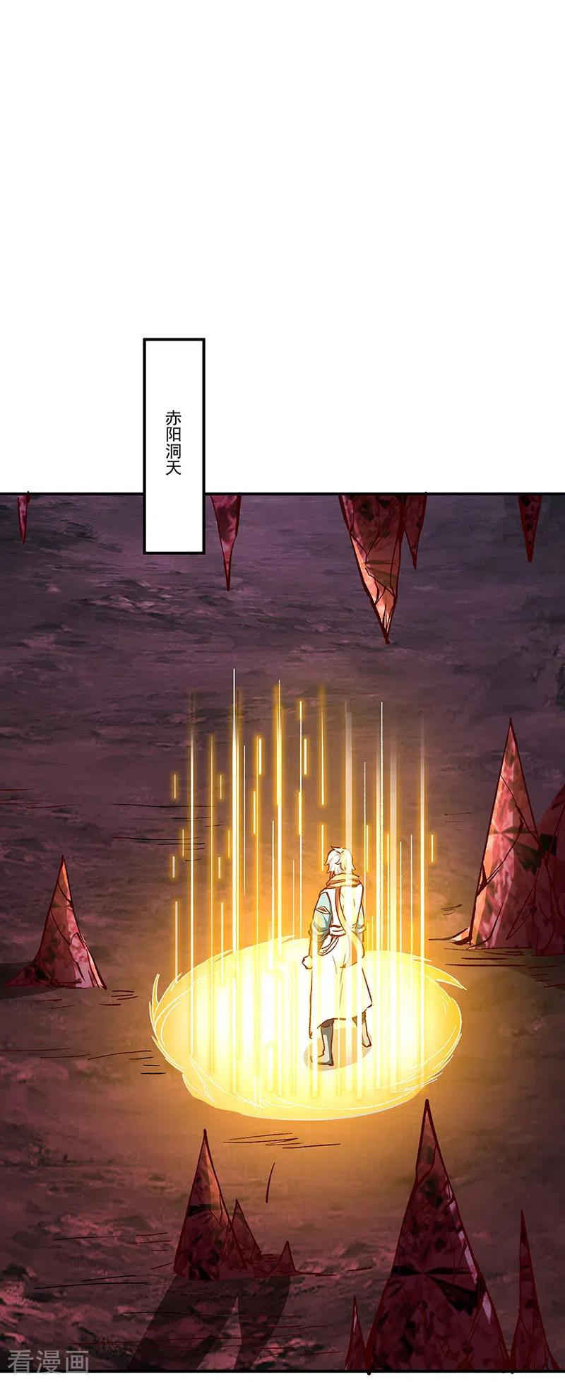 《武道独尊》第336话 离开龙家 第24页