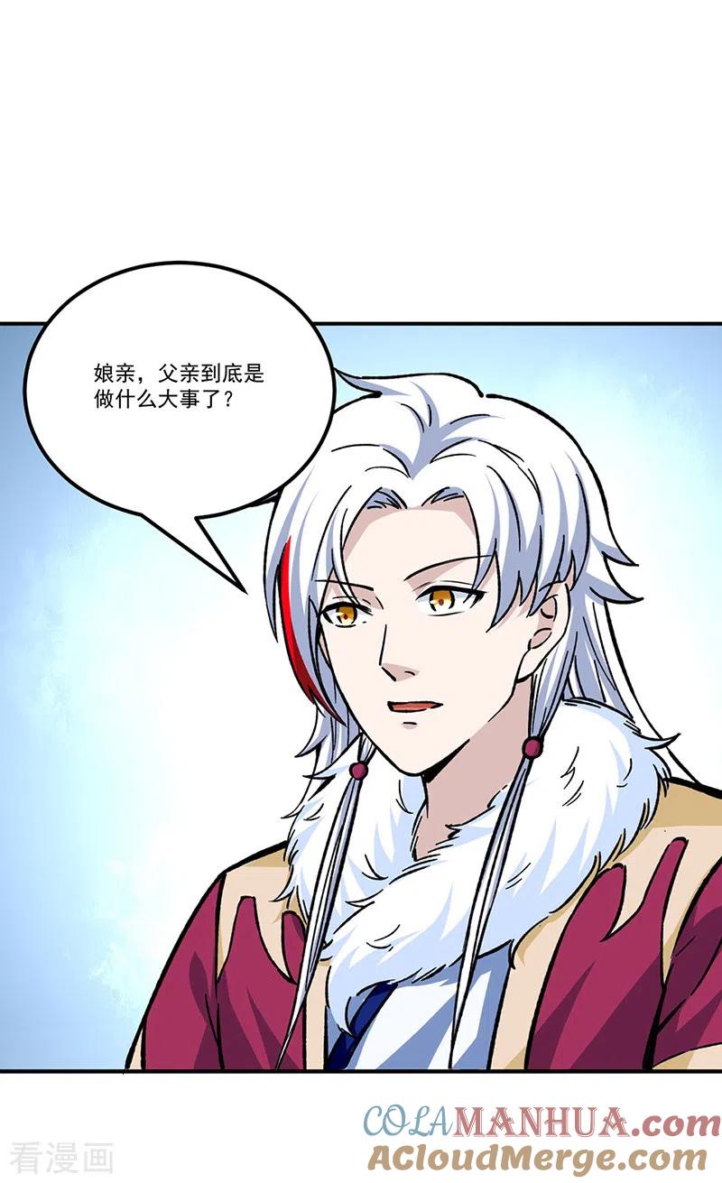 《武道独尊》第336话 离开龙家 第9页