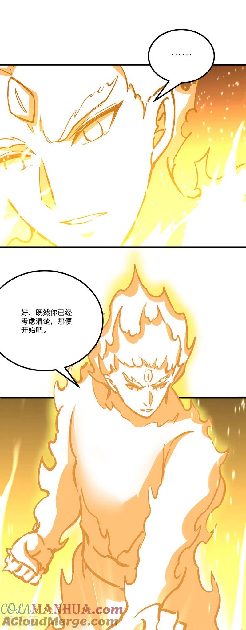 《武道独尊》第337话 脱离昊天教 第25页