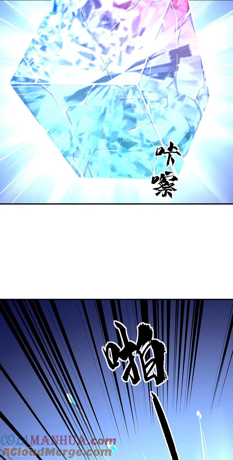 《武道独尊》第337话 脱离昊天教 第27页