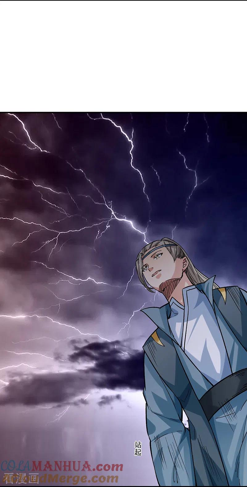 《武道独尊》第338话 抹杀一切！ 第25页