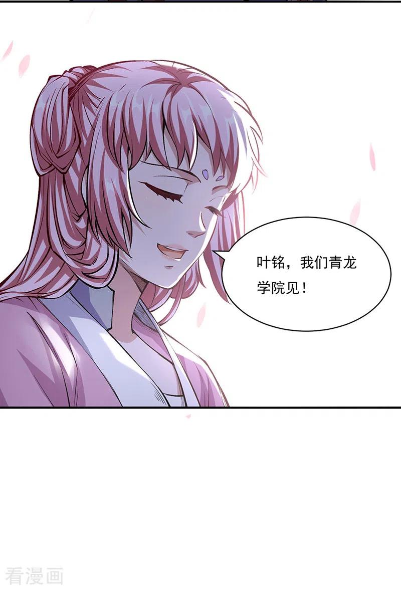 《武道独尊》第339话 重返东齐 第10页