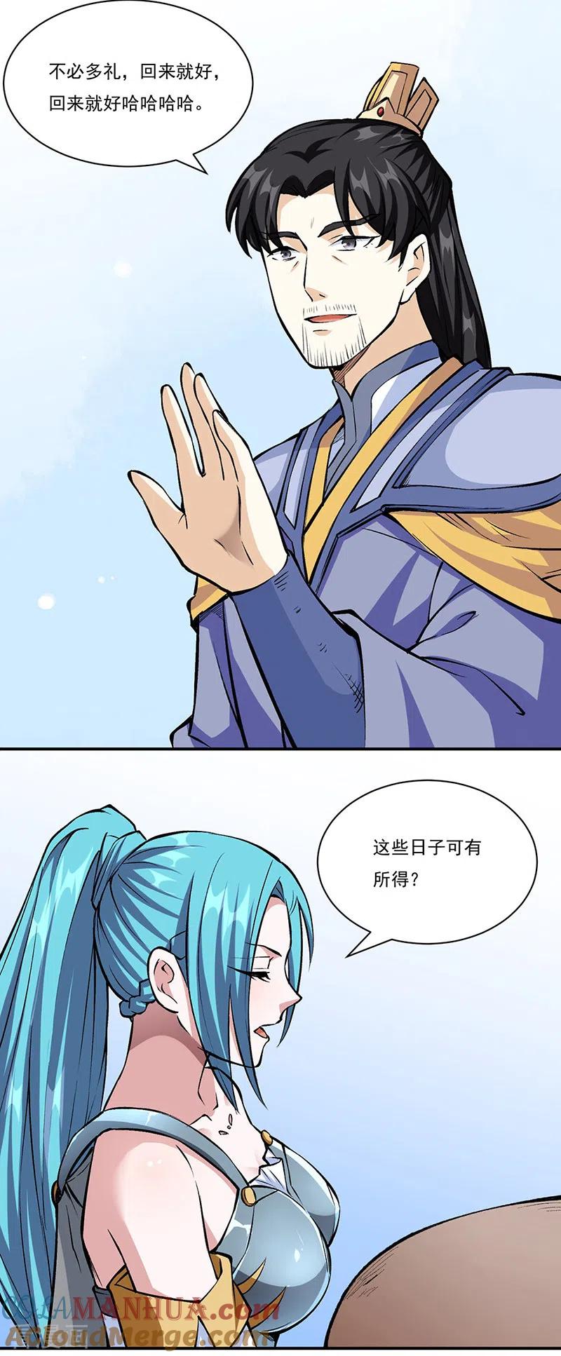 《武道独尊》第339话 重返东齐 第33页