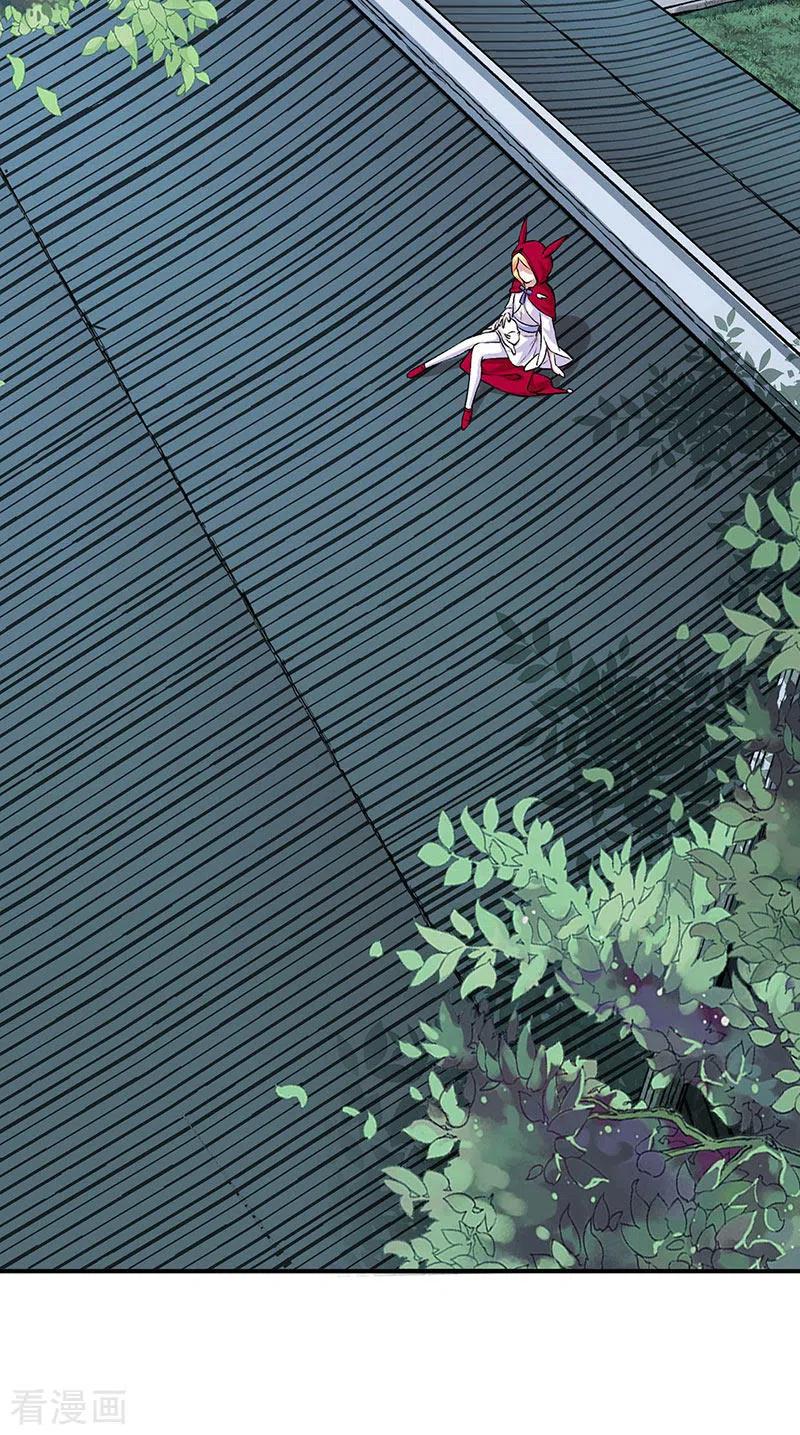 《武道独尊》第339话 重返东齐 第14页