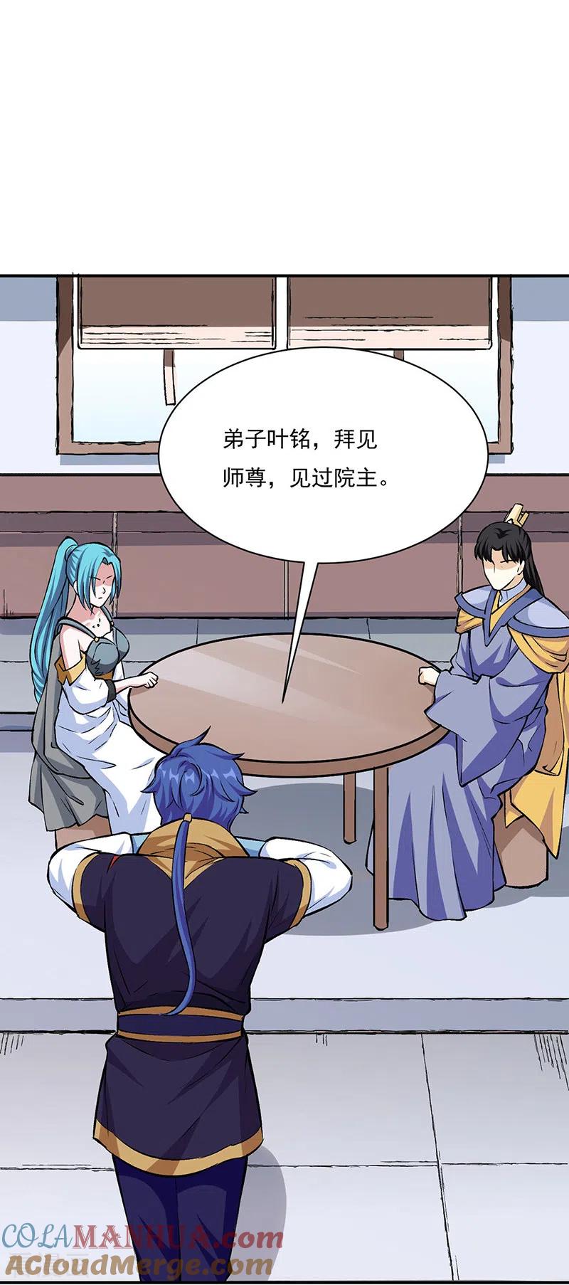 《武道独尊》第339话 重返东齐 第31页
