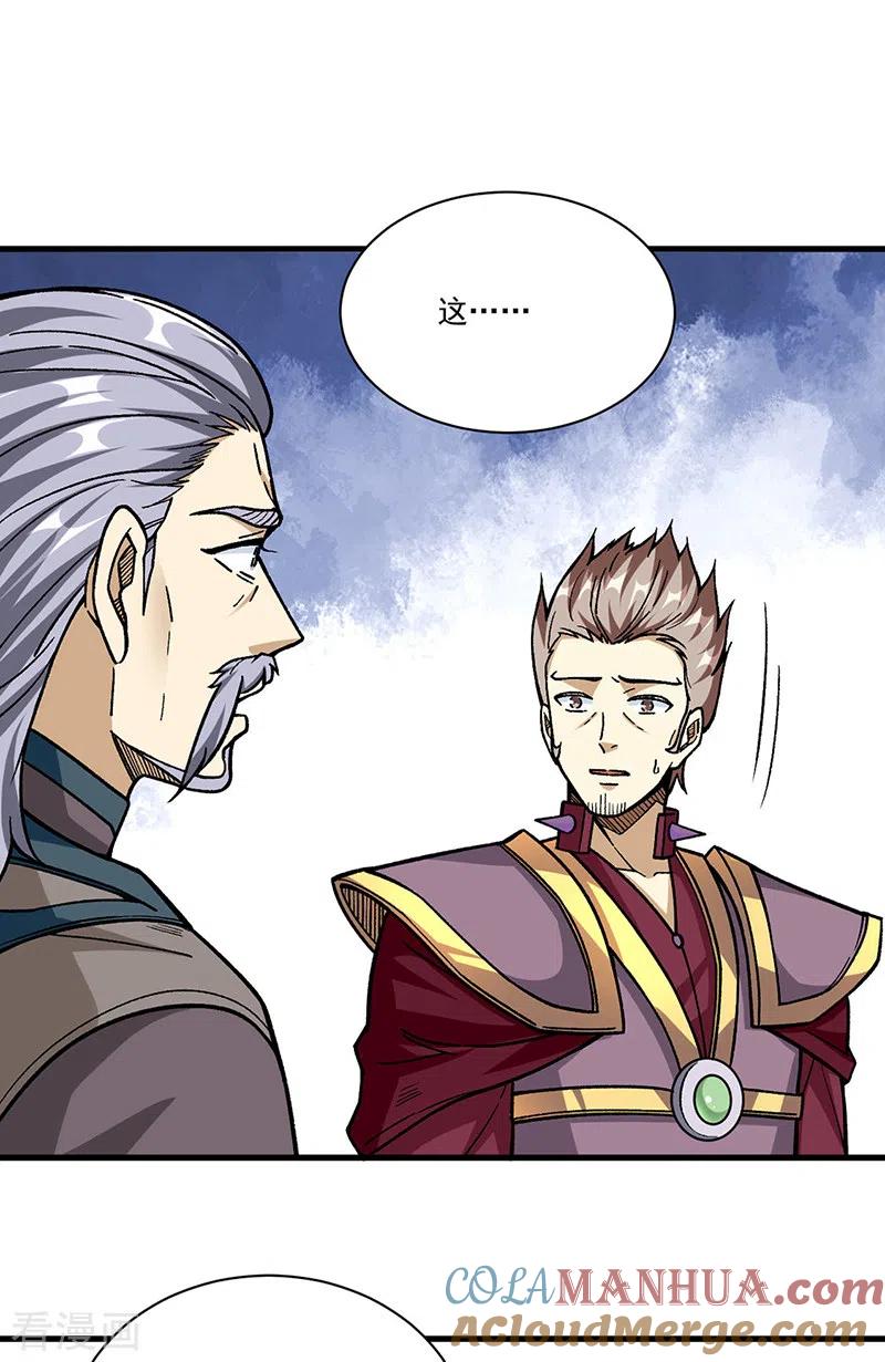 《武道独尊》第340话 阴阳鼎 第11页