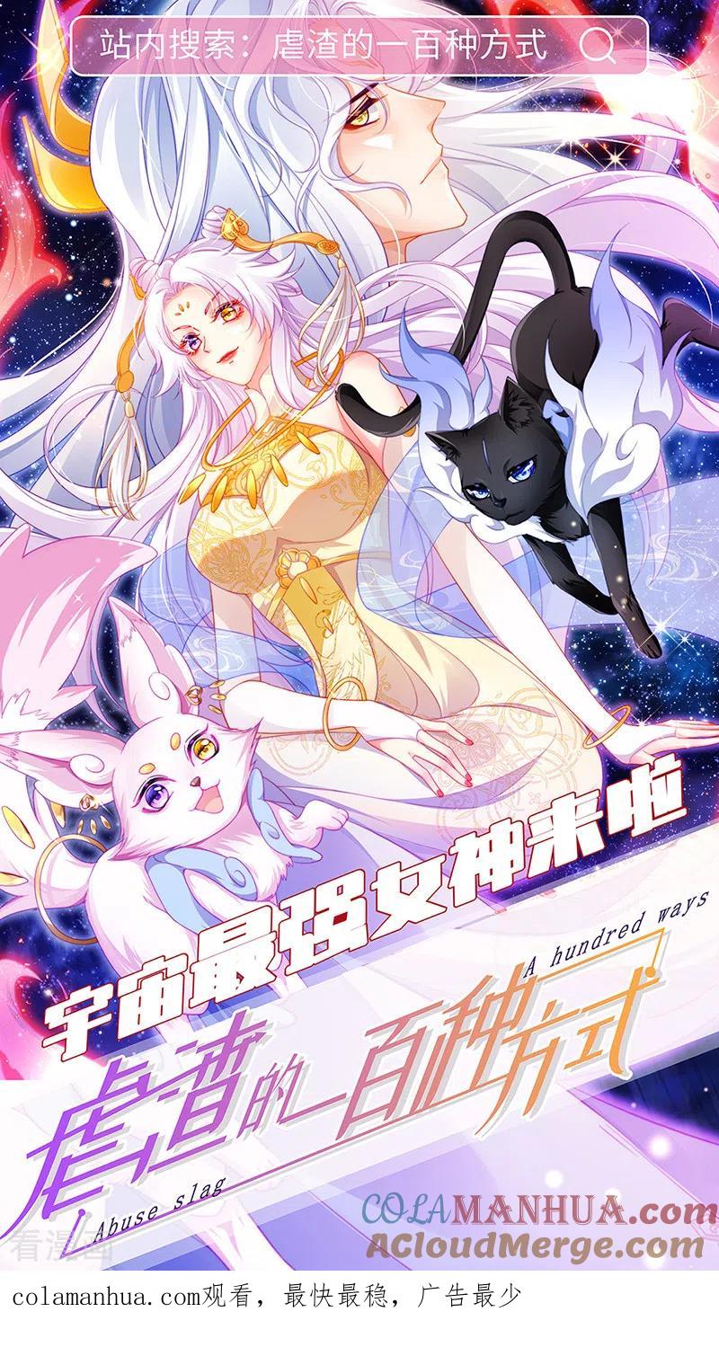 《武道独尊》第340话 阴阳鼎 第35页