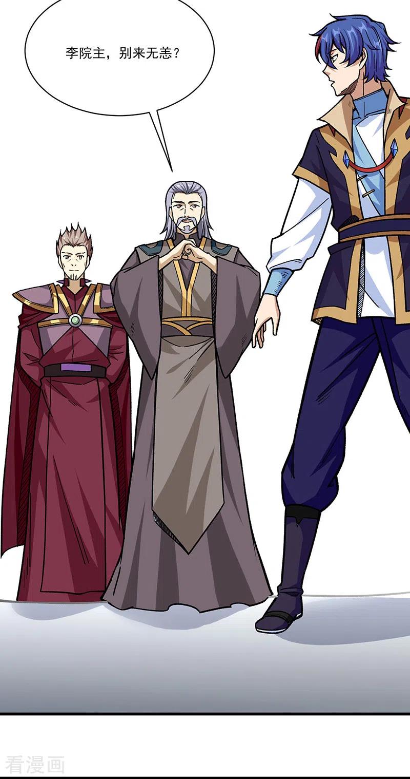 《武道独尊》第340话 阴阳鼎 第4页