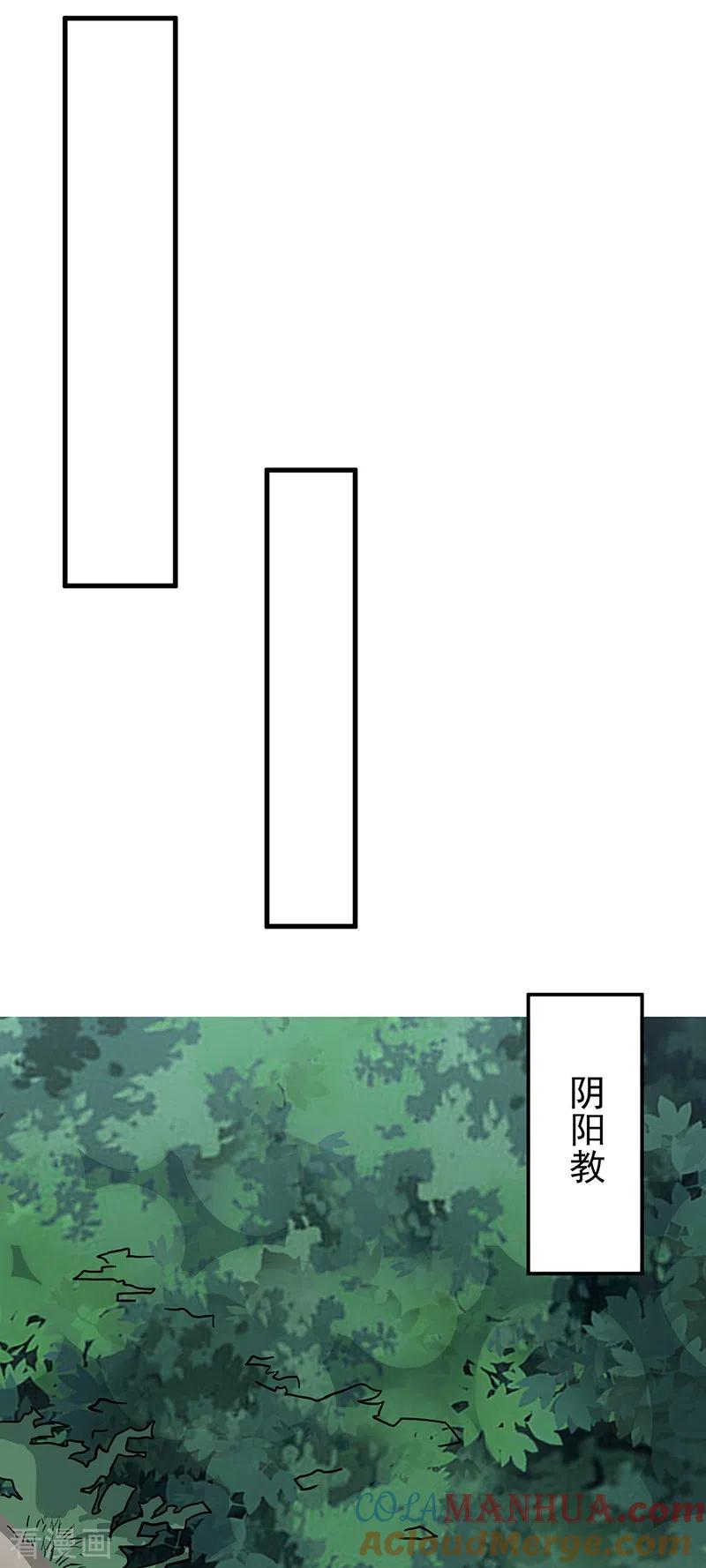 《武道独尊》第340话 阴阳鼎 第19页