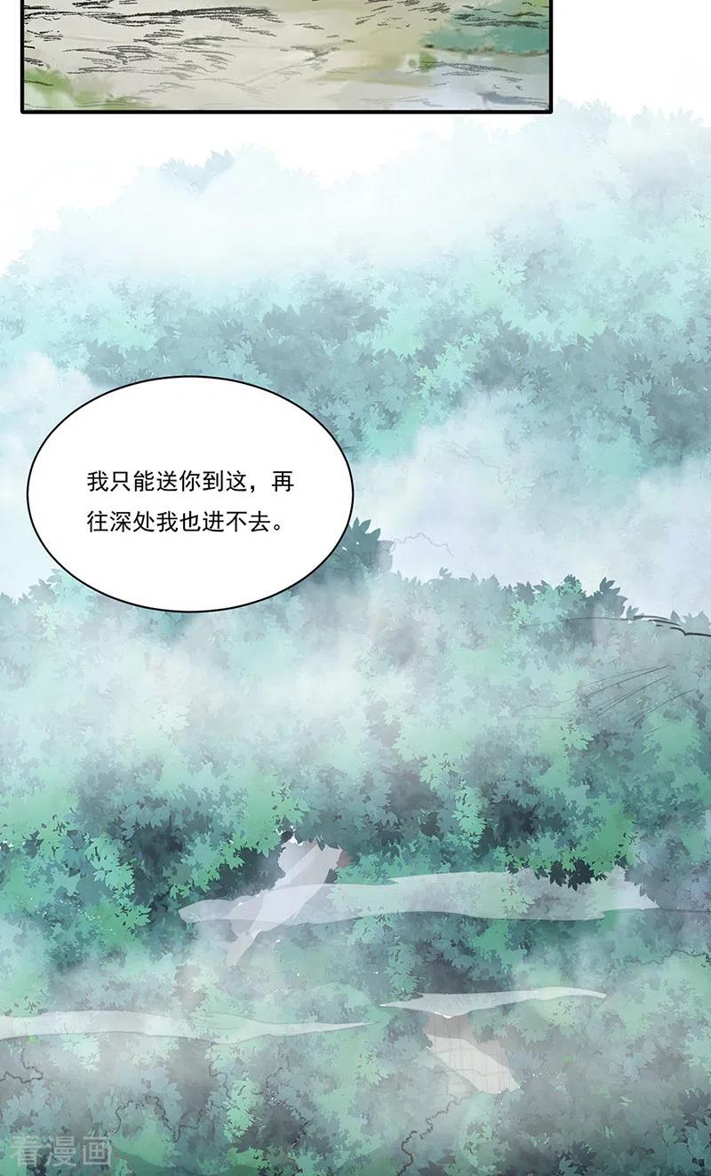 《武道独尊》第341话 阴阳圣体 第28页