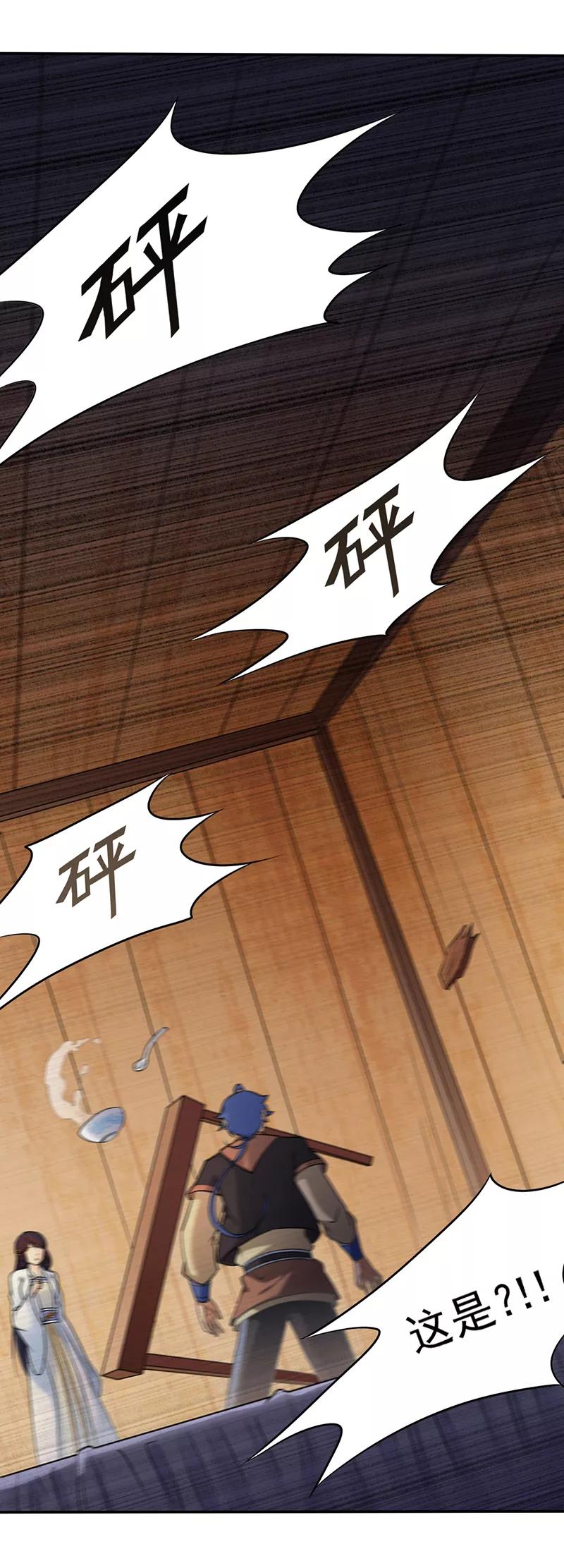 《武道独尊》第33话 先天易筋经 第16页