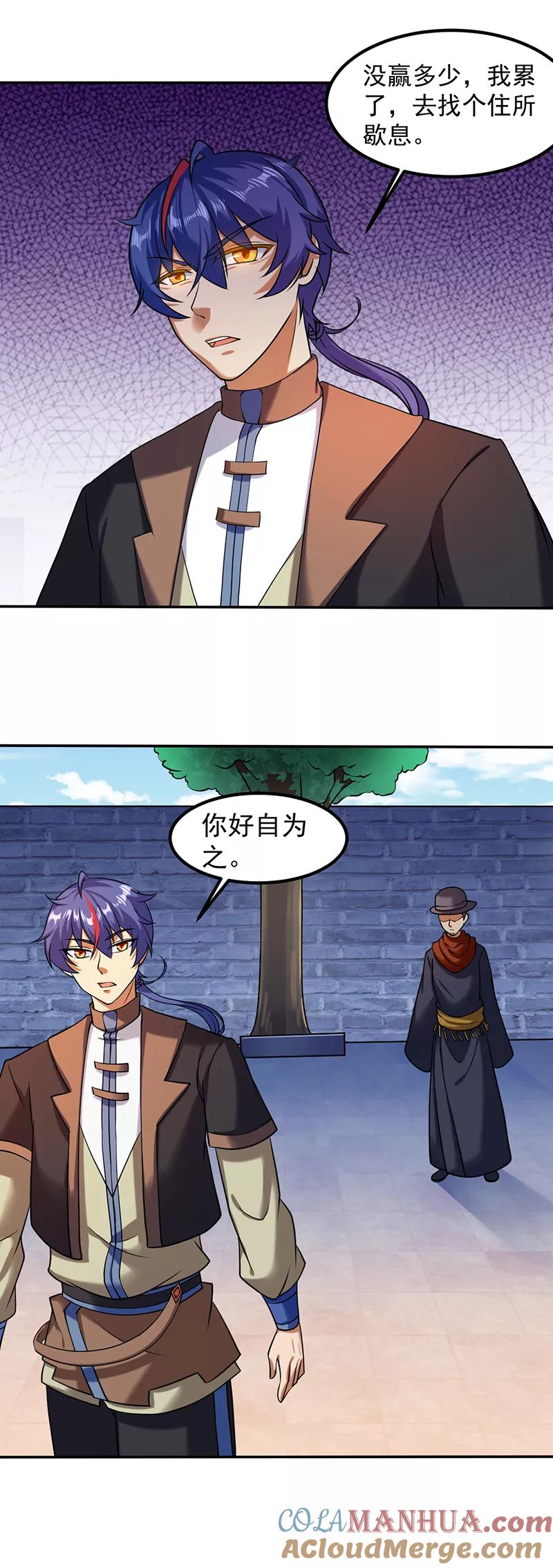 《武道独尊》第33话 先天易筋经 第3页