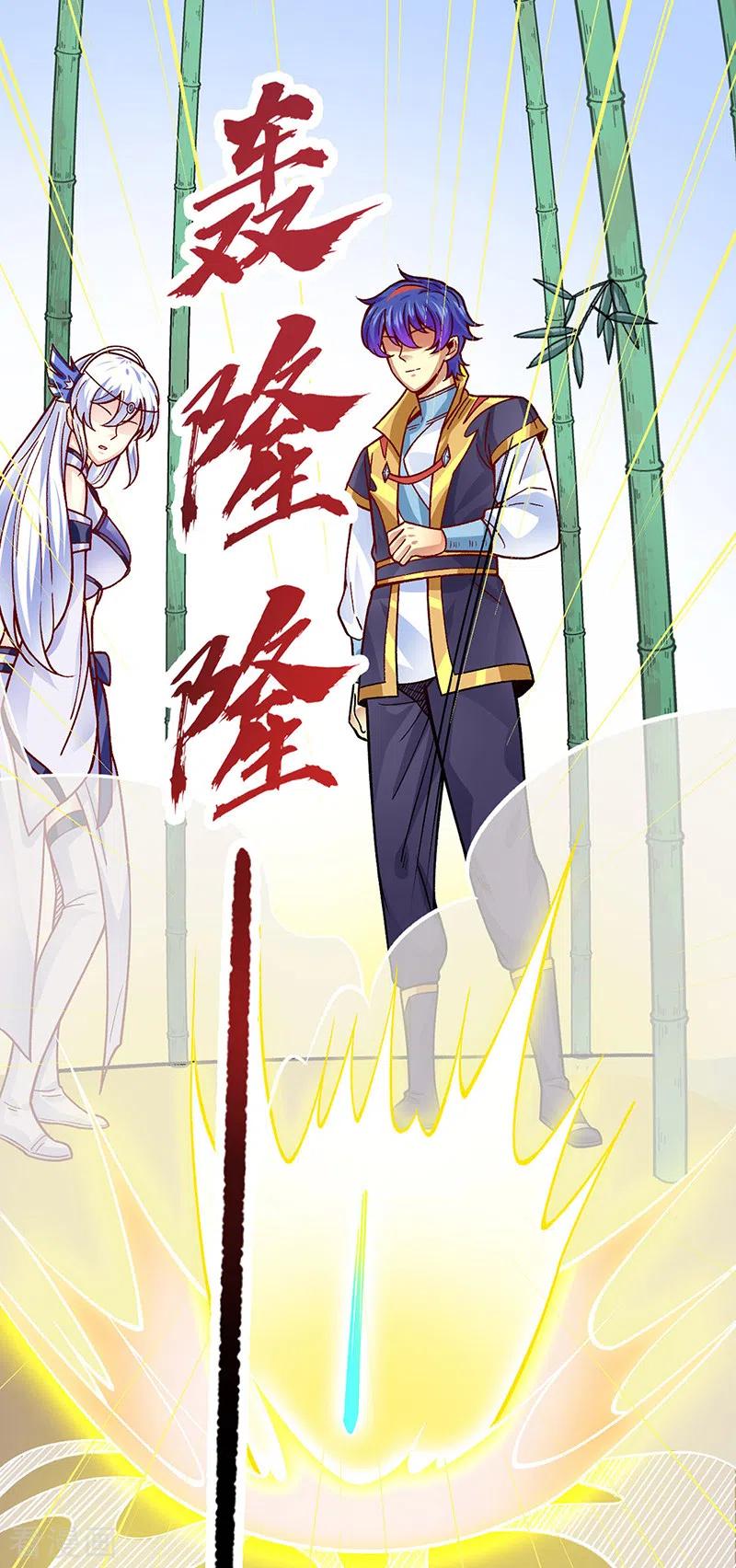 《武道独尊》第342话 拜师关 第32页
