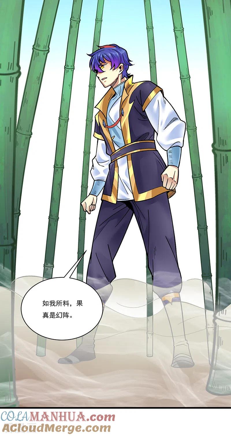 《武道独尊》第342话 拜师关 第13页