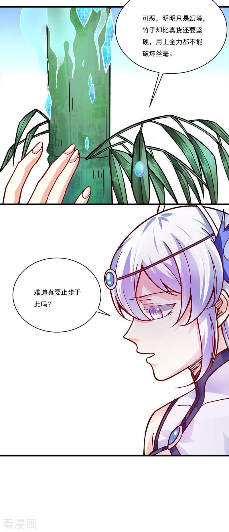 《武道独尊》第342话 拜师关 第18页