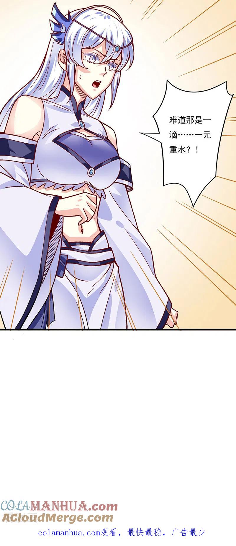 《武道独尊》第342话 拜师关 第35页