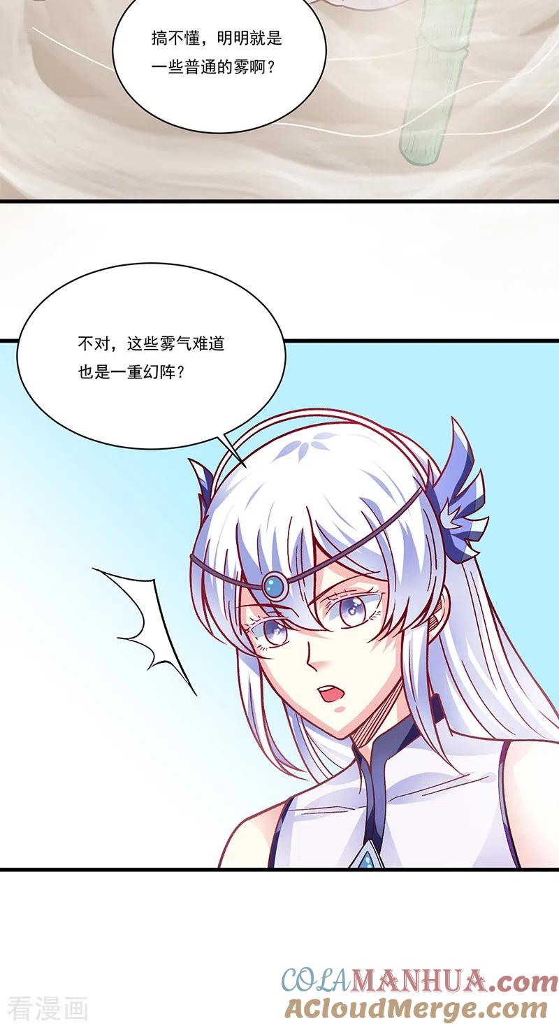 《武道独尊》第342话 拜师关 第27页