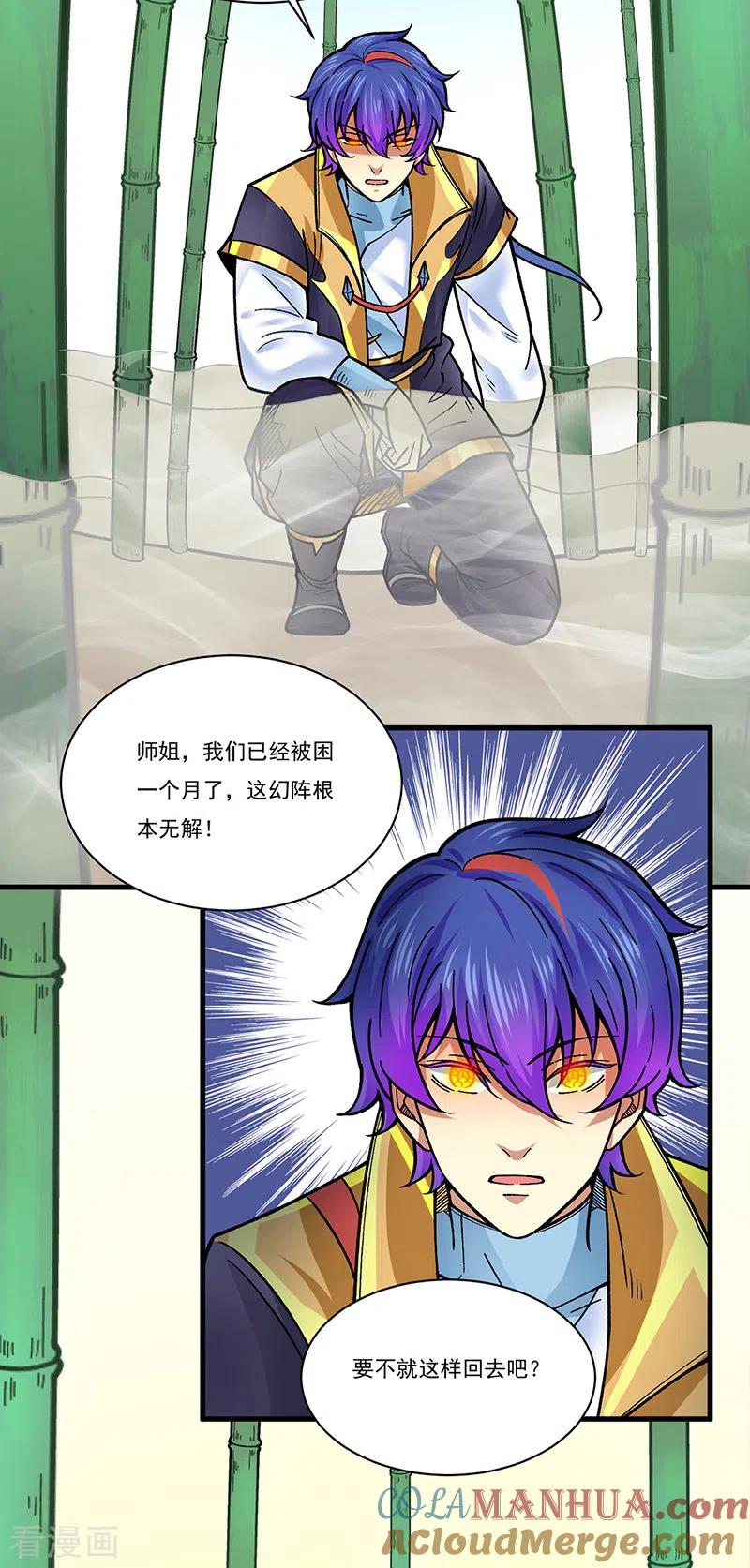 《武道独尊》第342话 拜师关 第15页