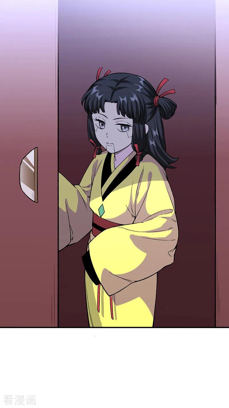 《武道独尊》第343话 万象球 第18页
