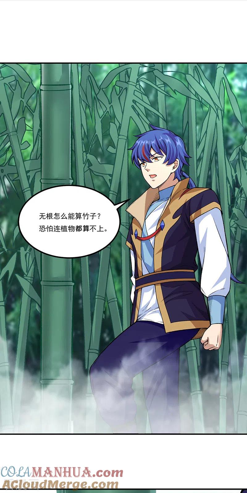 《武道独尊》第343话 万象球 第3页