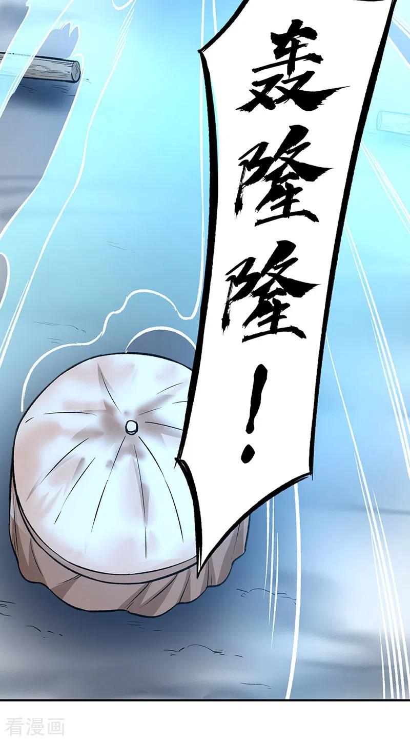 《武道独尊》第345话 北方雪域 第14页