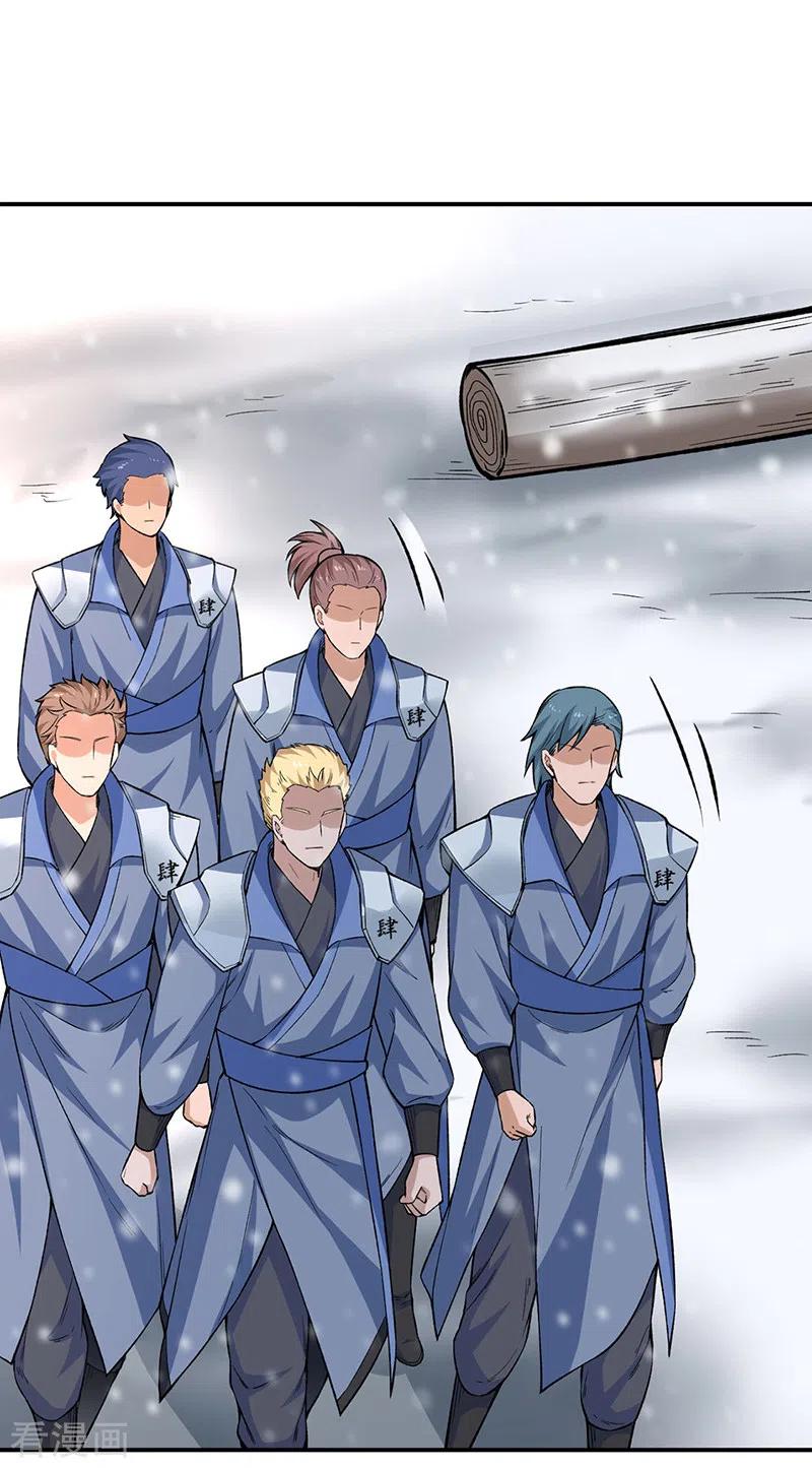 《武道独尊》第345话 北方雪域 第16页