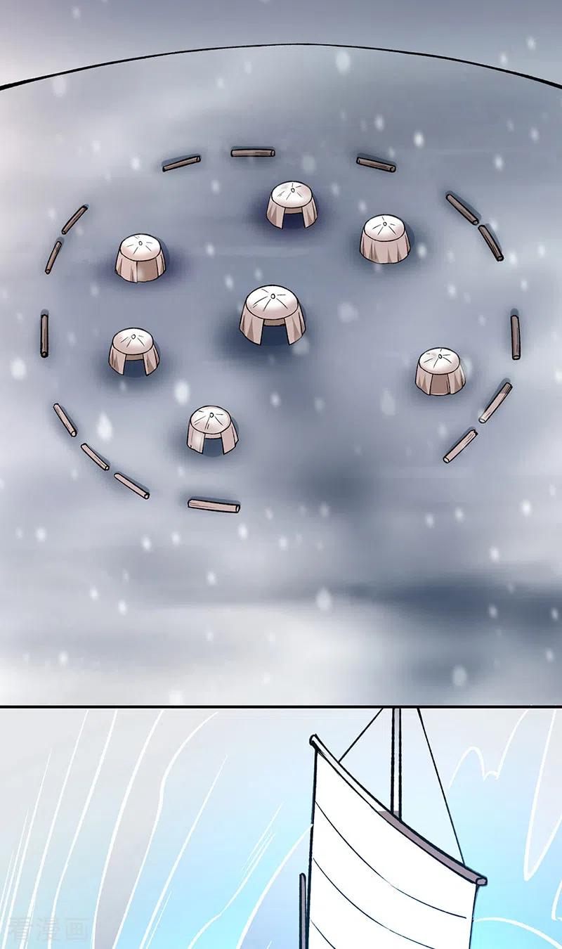 《武道独尊》第345话 北方雪域 第12页