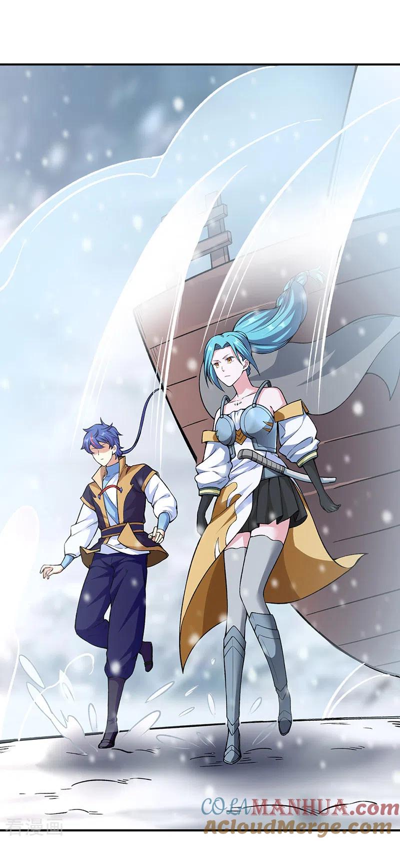 《武道独尊》第345话 北方雪域 第15页