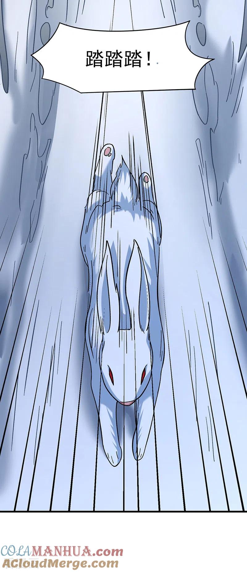 《武道独尊》第346话 雪域战事 第11页