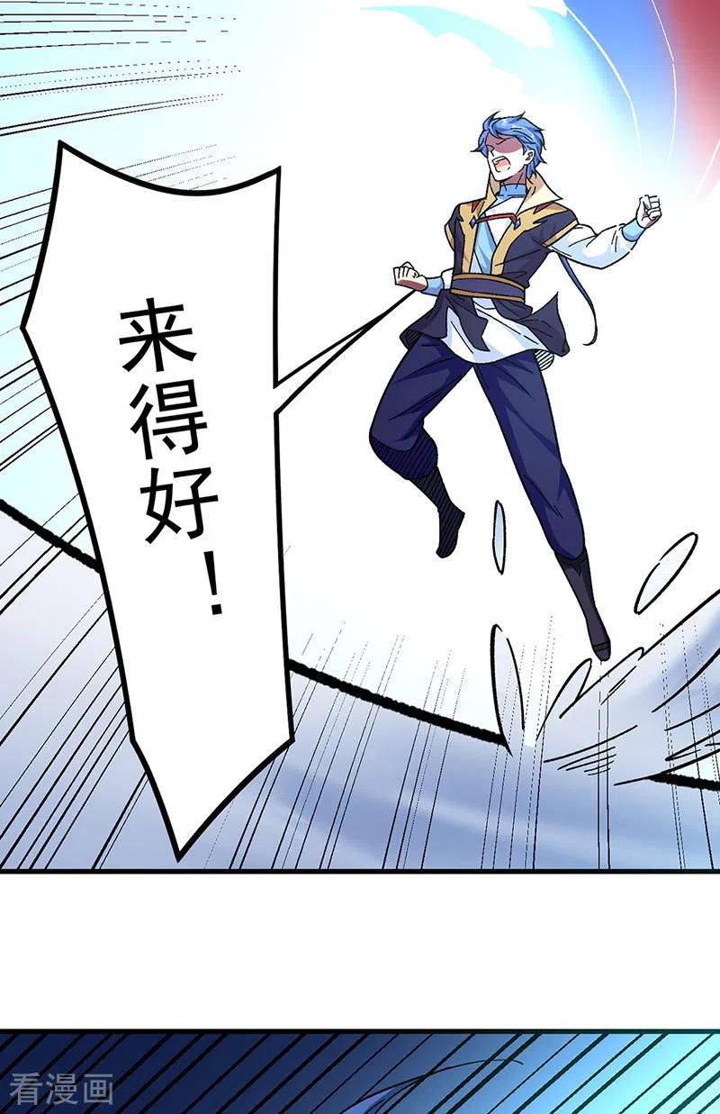 《武道独尊》第346话 雪域战事 第28页