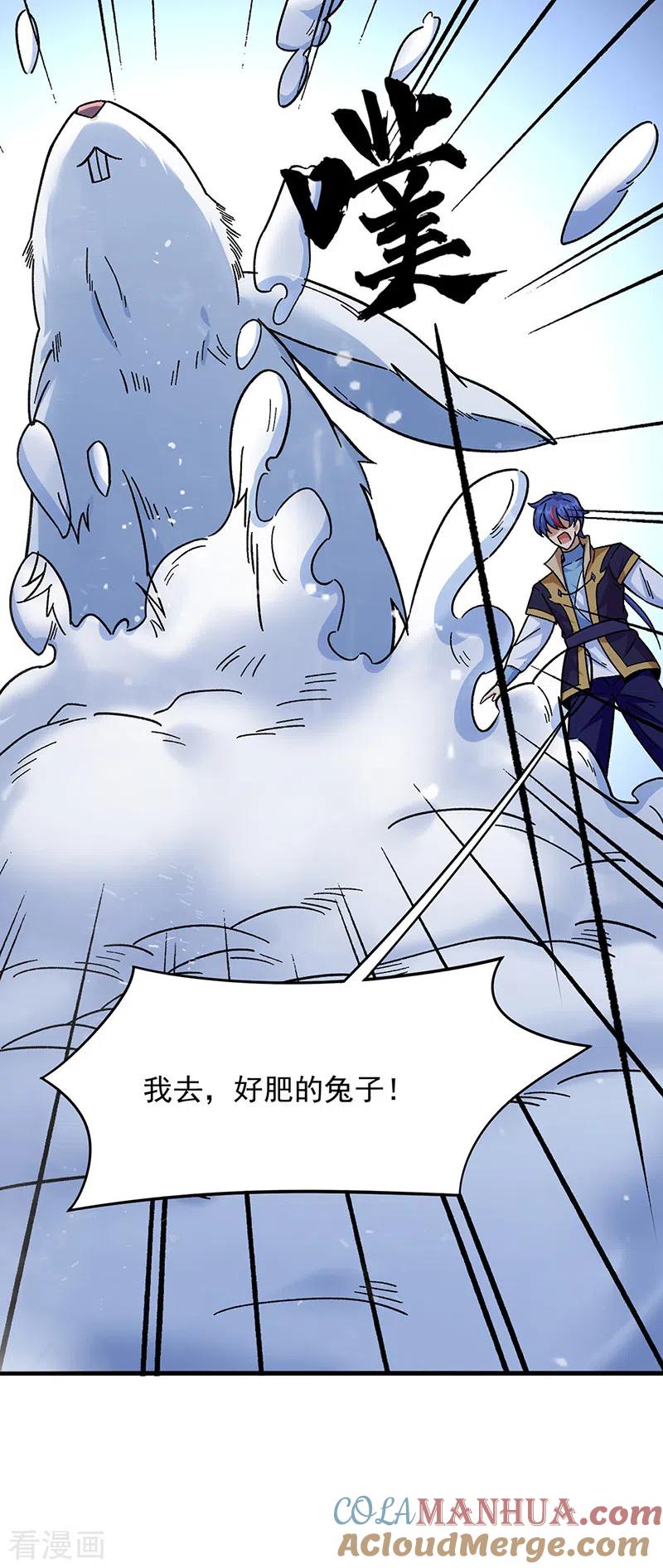 《武道独尊》第346话 雪域战事 第9页