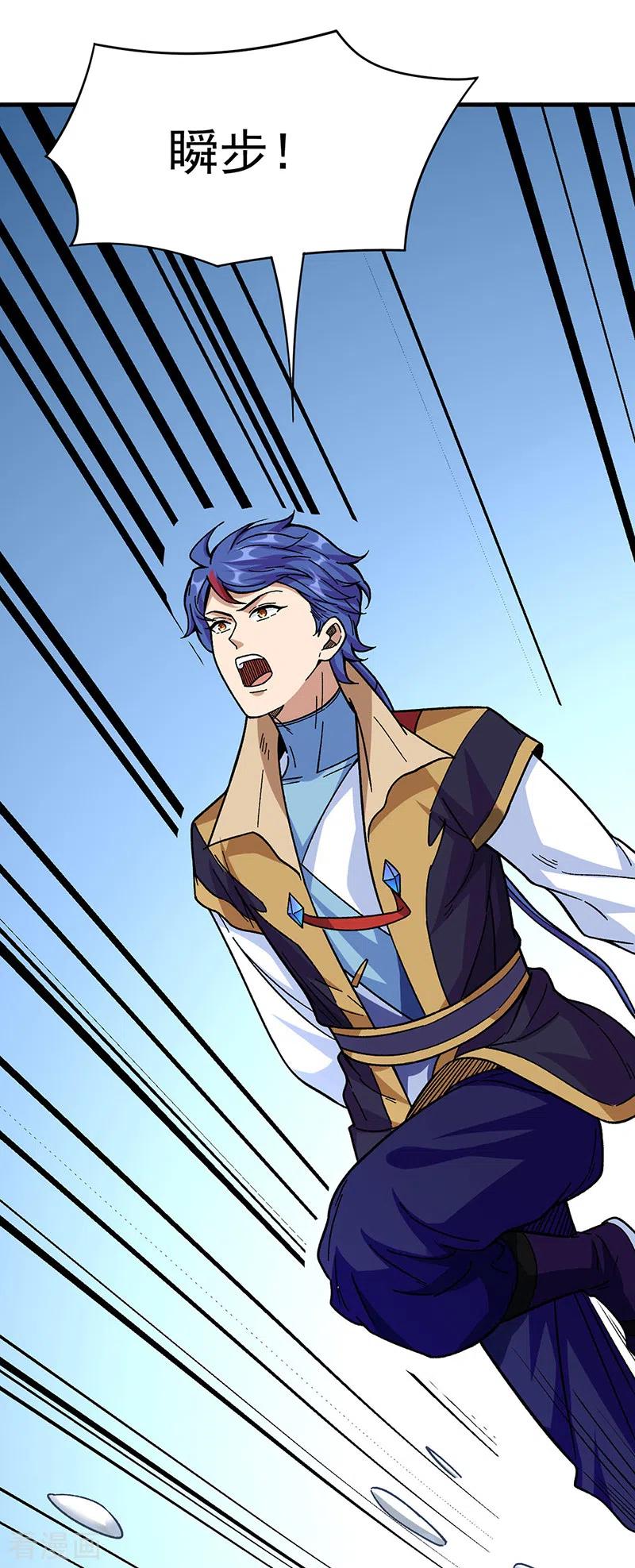 《武道独尊》第346话 雪域战事 第12页