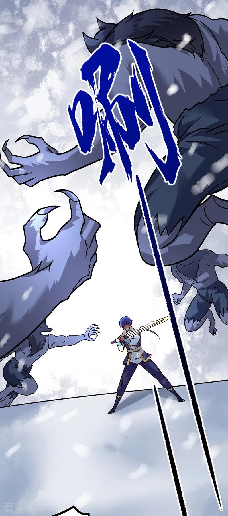 《武道独尊》第347话 另有算计 第6页