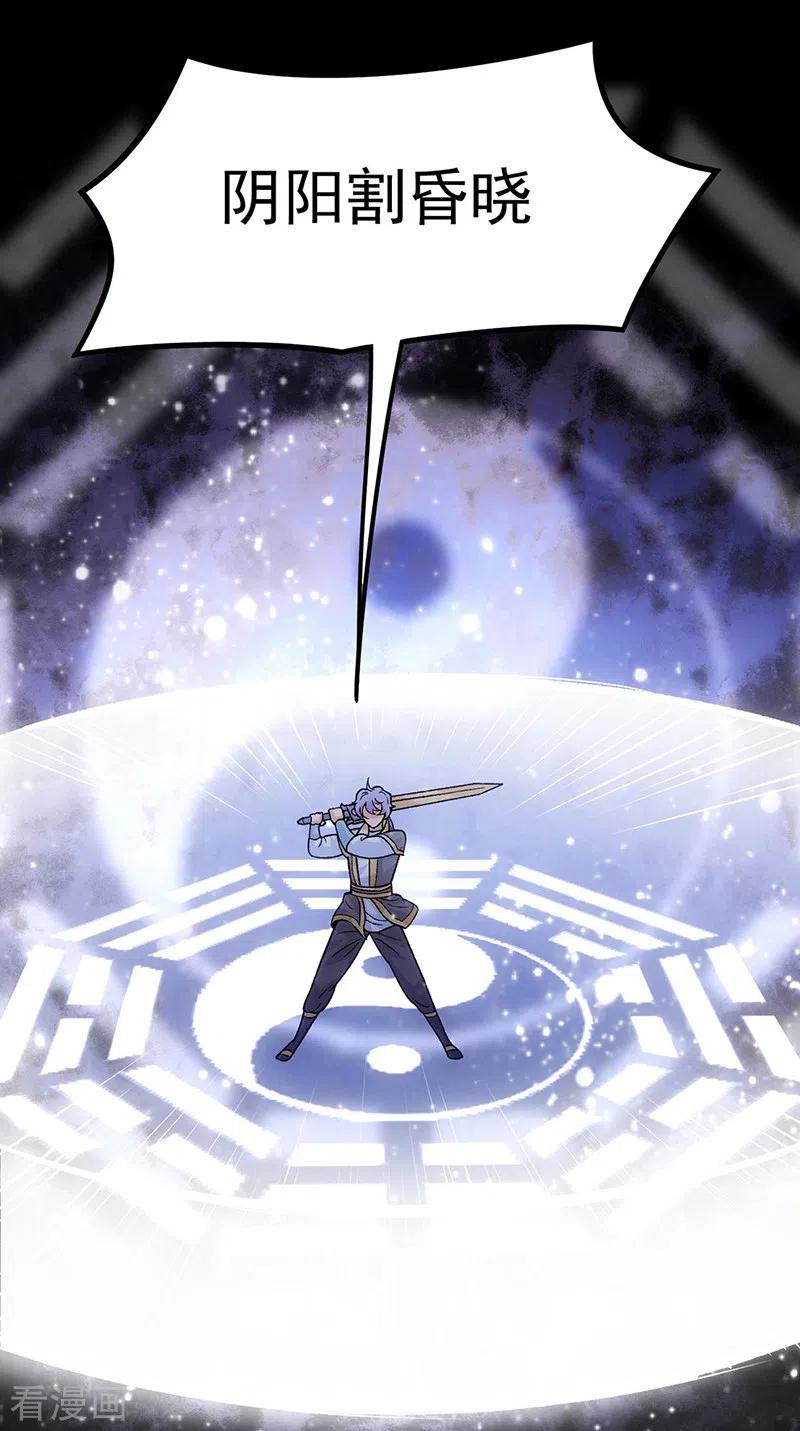 《武道独尊》第347话 另有算计 第8页