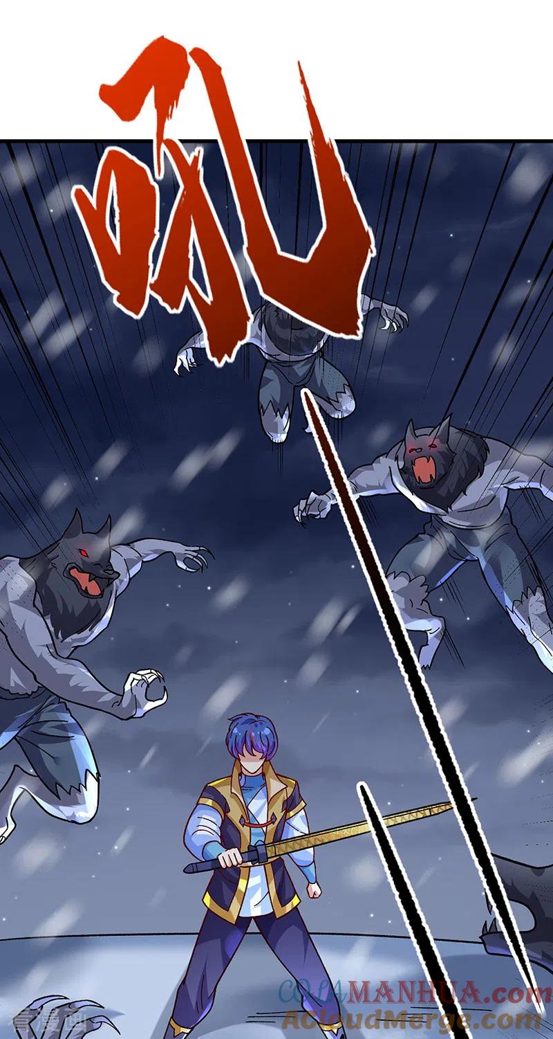 《武道独尊》第347话 另有算计 第3页