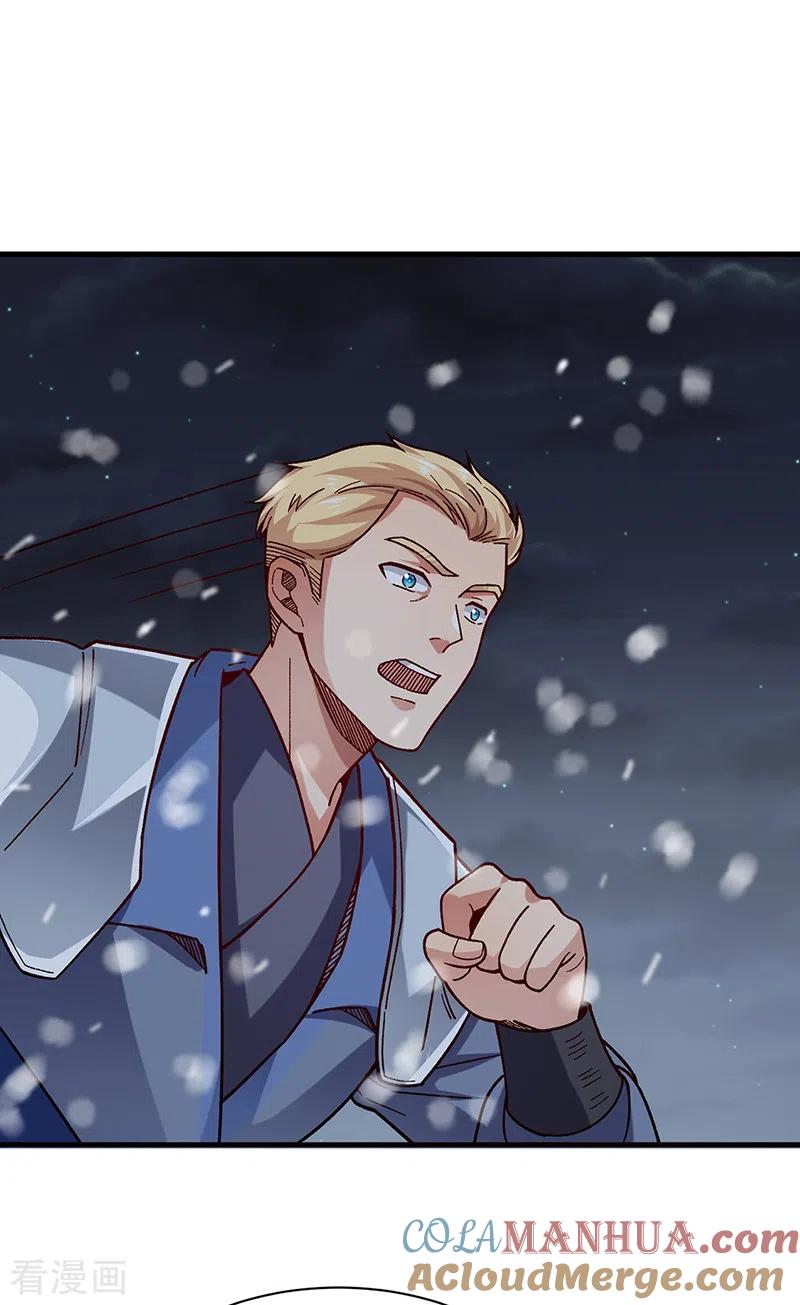 《武道独尊》第347话 另有算计 第15页
