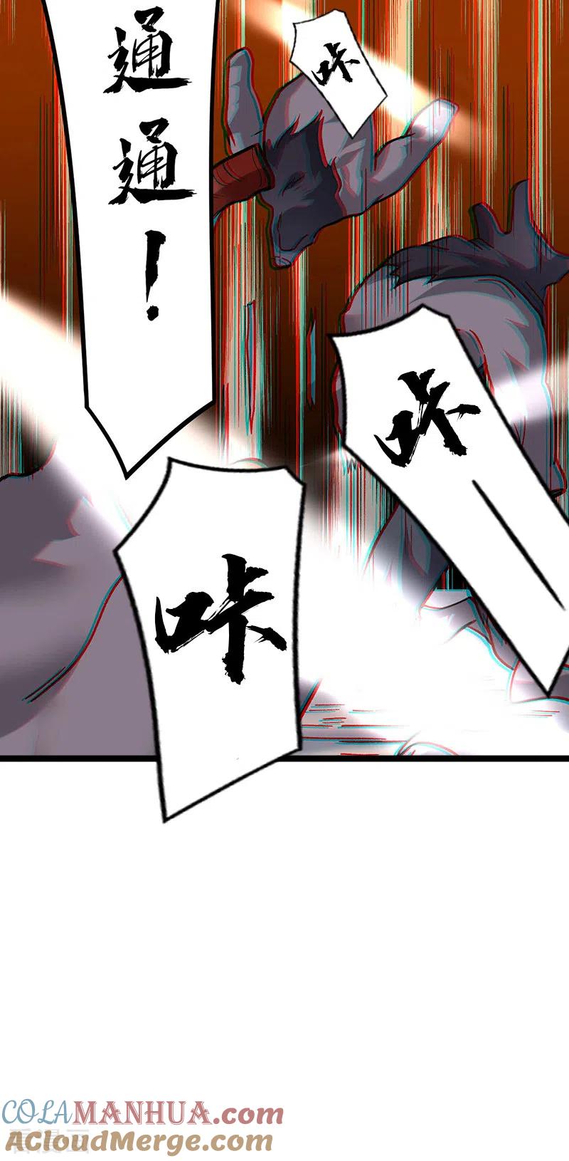 《武道独尊》第347话 另有算计 第11页