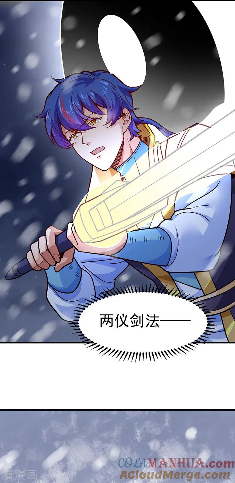 《武道独尊》第347话 另有算计 第5页