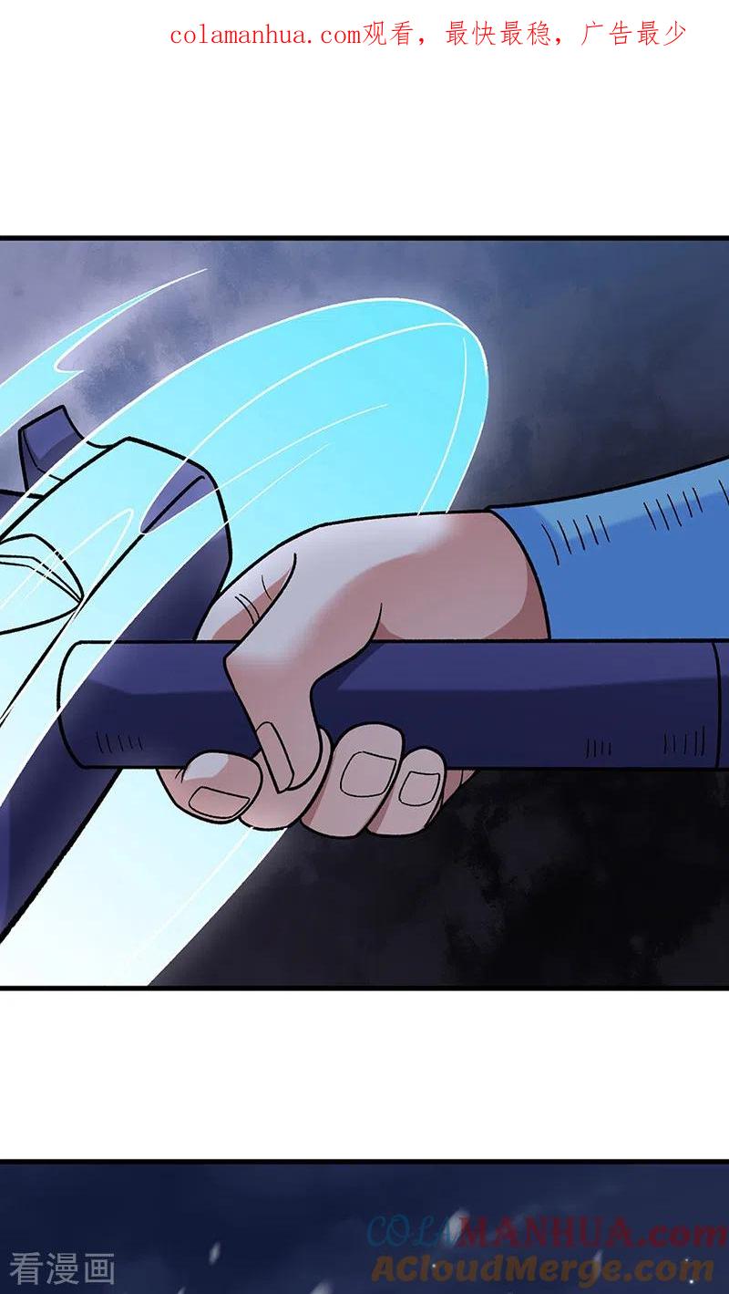 《武道独尊》第347话 另有算计 第1页