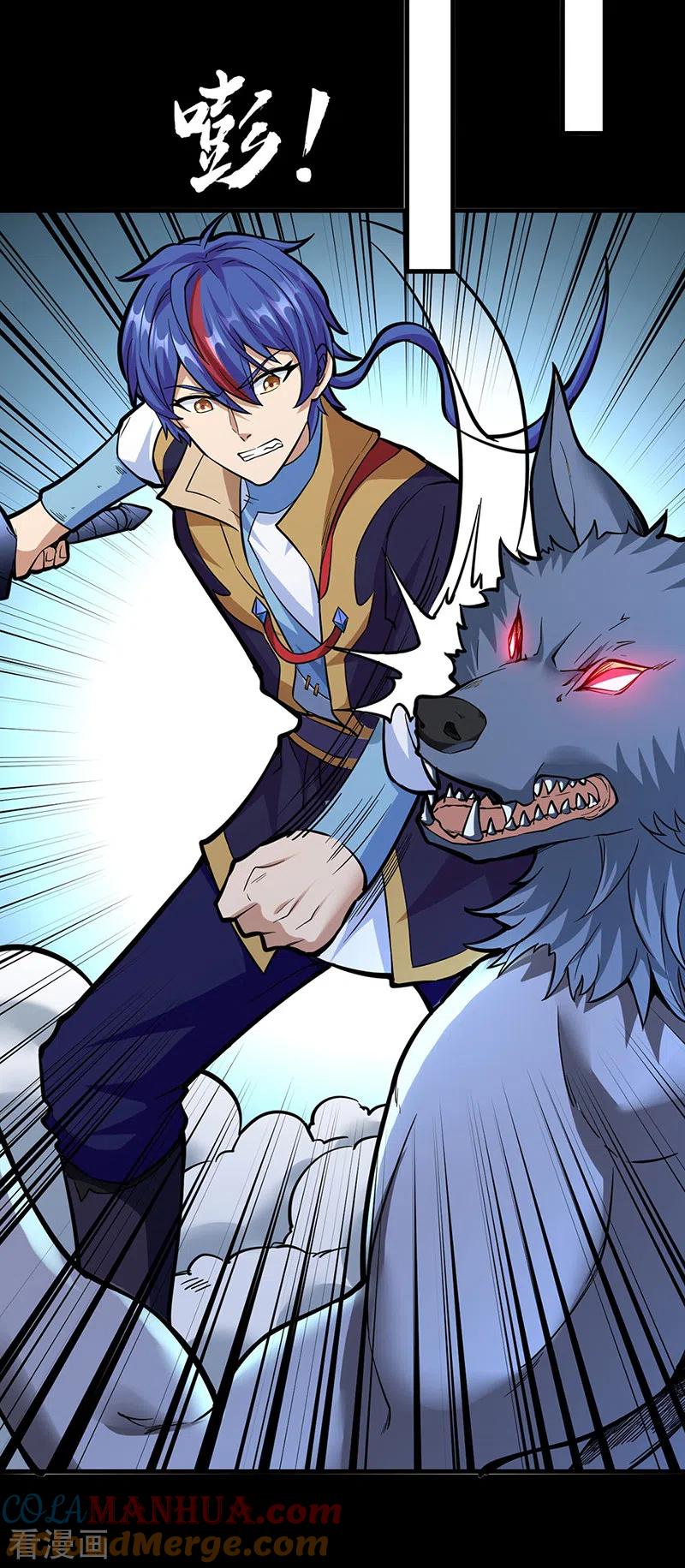 《武道独尊》第348话 有内鬼！ 第25页