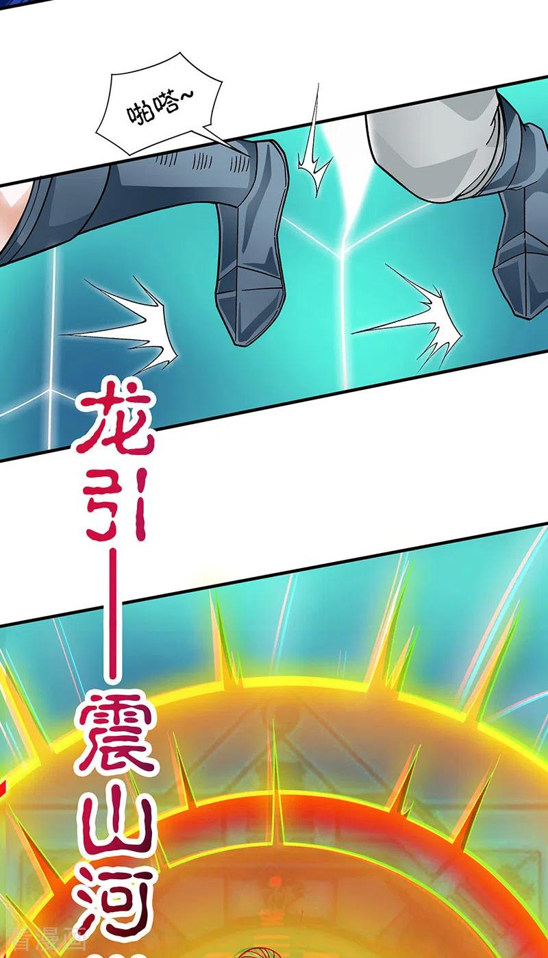《武道独尊》第349话 青龙渡引阵！ 第10页