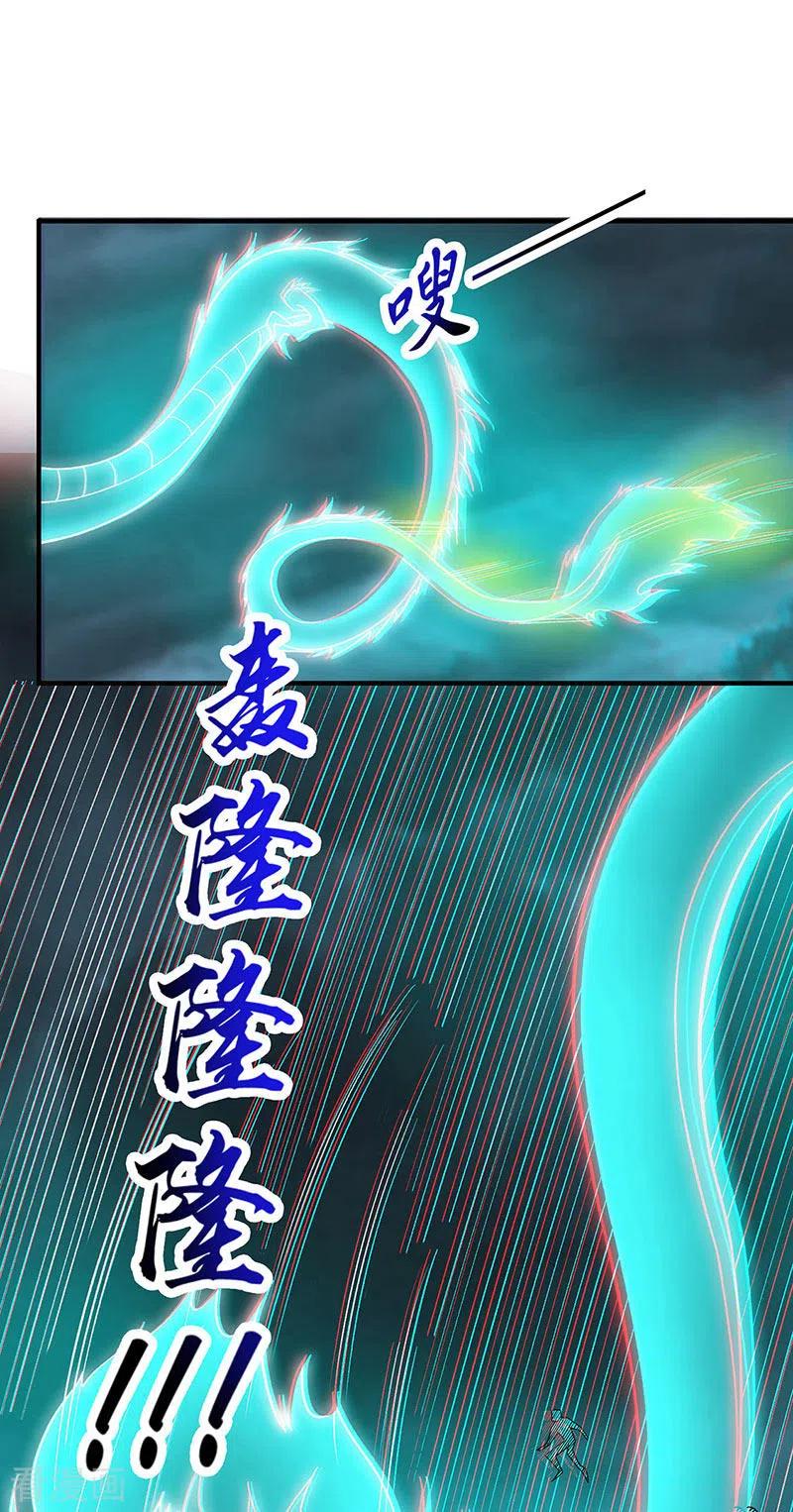 《武道独尊》第349话 青龙渡引阵！ 第12页