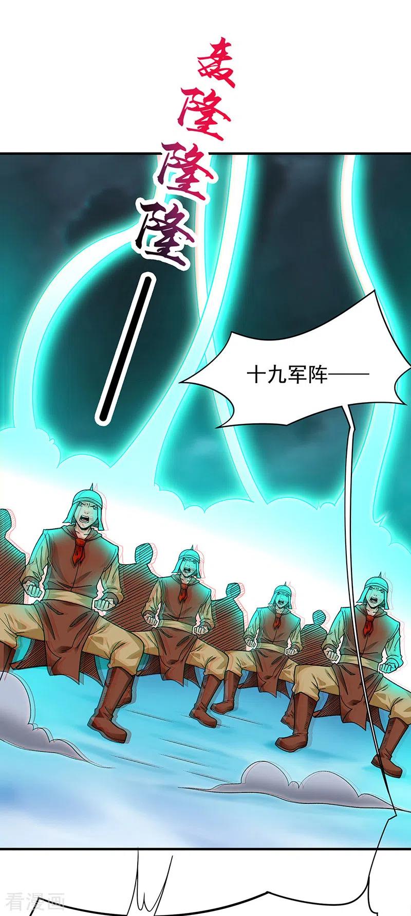 《武道独尊》第349话 青龙渡引阵！ 第6页
