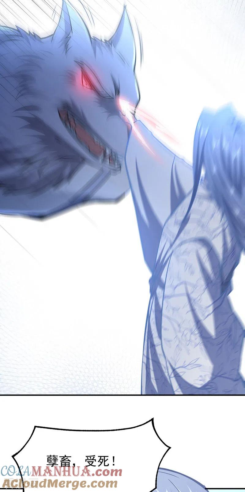 《武道独尊》第350话 第一枚分身符 第27页