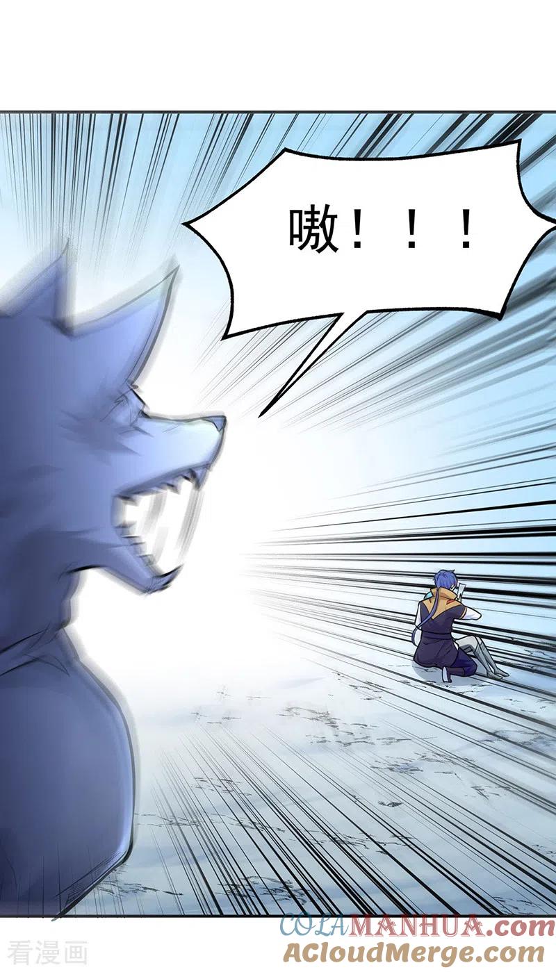 《武道独尊》第350话 第一枚分身符 第17页